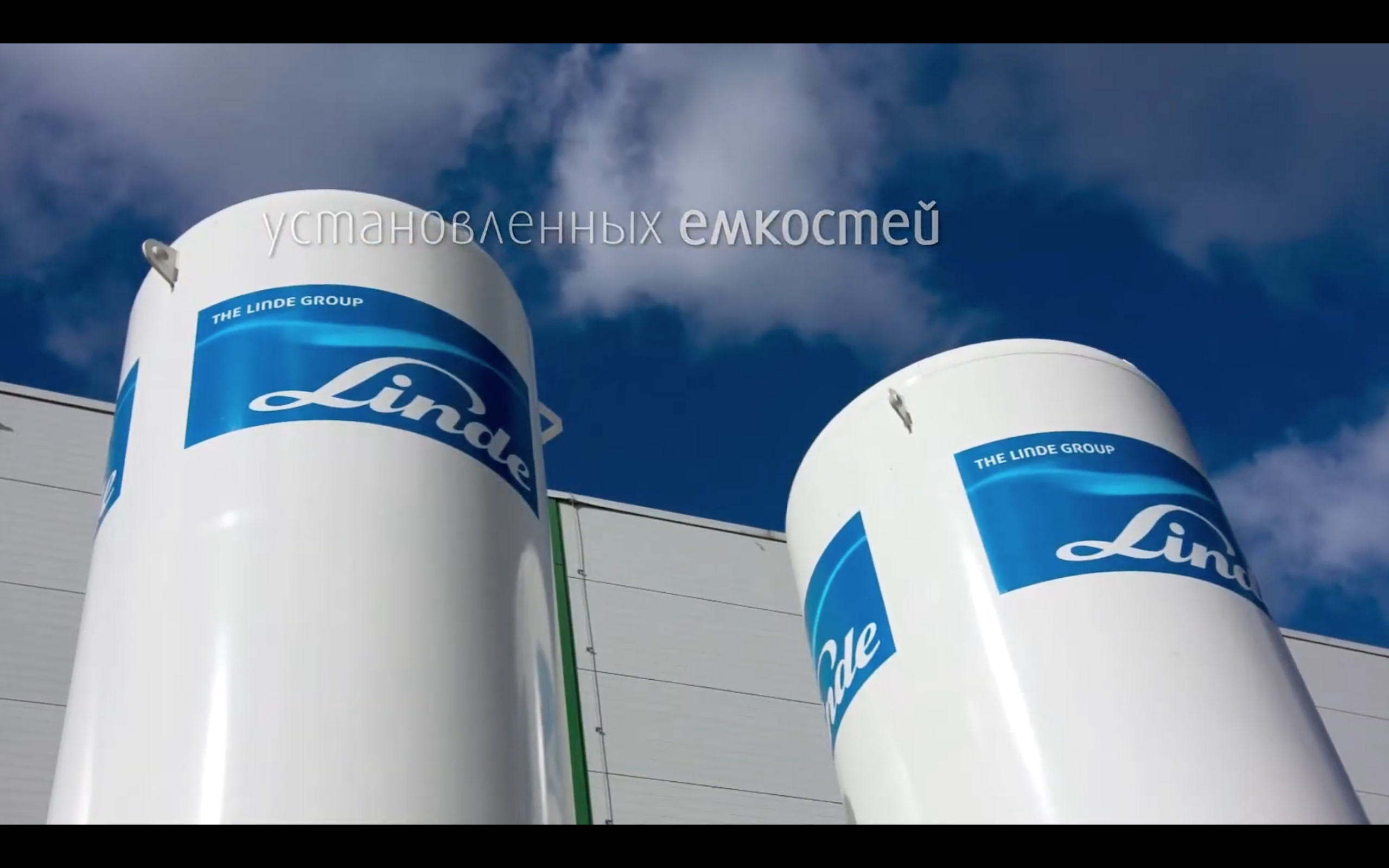 Корпоративный фильм ''The Linde Group''