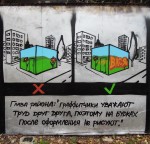 Граффити | Костя Август