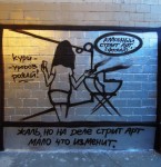Граффити | Костя Август