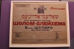 Выставка | Шолом-Алейхем