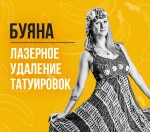 Татуировка | Banana Tattoo | Буяна