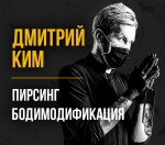 Татуировка | Banana Tattoo | Дмитрий Ким