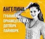 Татуировка | Banana Tattoo | Ангелина