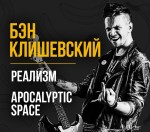 Татуировка | Banana Tattoo | Бэн Клишевский