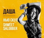 Татуировка | Banana Tattoo | Даша