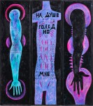 Живопись | Пахом | На душе голодно мне, 2017. Холст, смешанная техника, 184 х 54 см (каждая часть). Источник: vladey.net