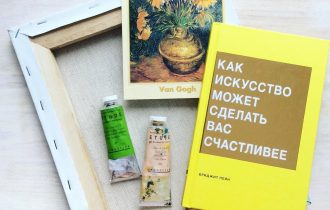 Бриджит Пейн: «Как искусство может сделать вас счастливее»