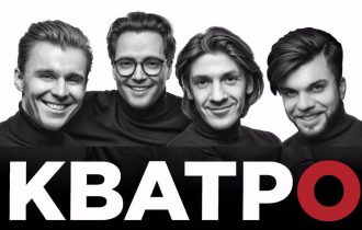 Группа «Кватро» — интеллигенты на сцене