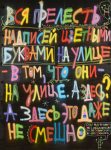 Граффити | Кирилл Кто