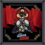 Графика | Кенни Кид