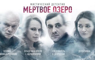 Лекарство от Шаманской болезни