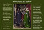 Живопись | Ян ван Эйк | Портрет четы Арнольфини, 1434 (Инфографика)