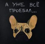 Живопись | Pabloradini