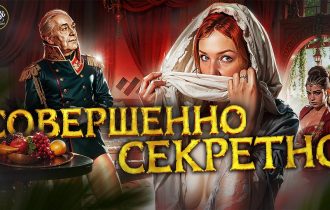 Кутузов. Главный евнух Российской империи. Дорога в султанский гарем [История с Artifex]