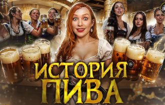 Пиво. Самые дикие пьянки в истории. История с Artifex